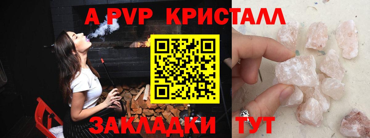А ПВП СК КРИС  Alpha-PVP СК  Вход с VPN  Новочеркасск 