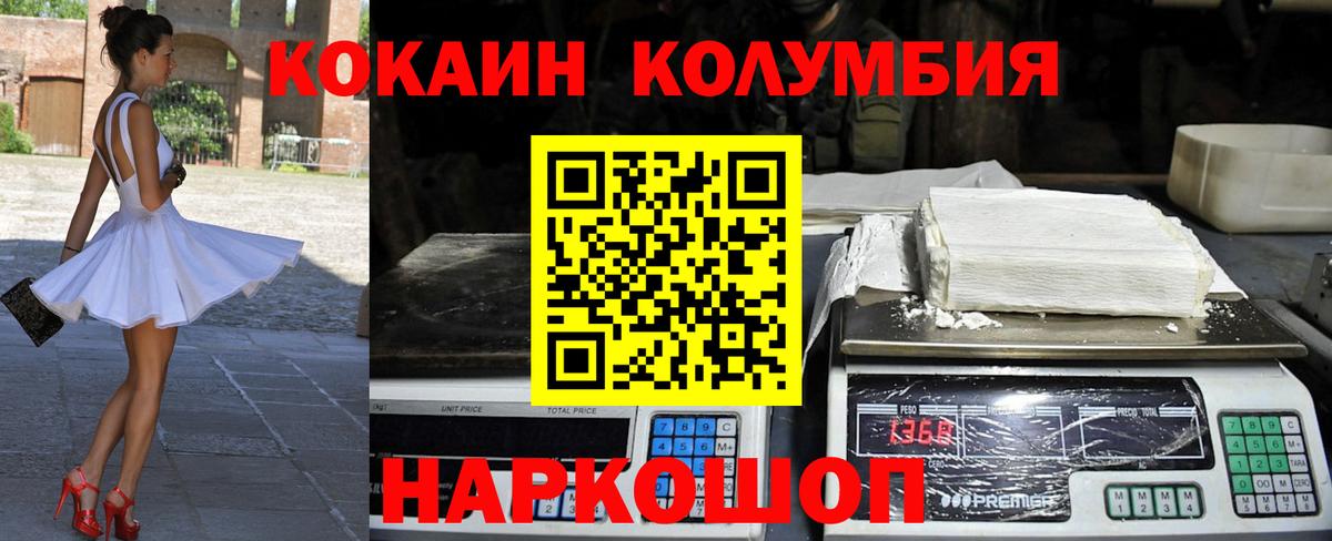 Cocaine Колумбийский Новочеркасск