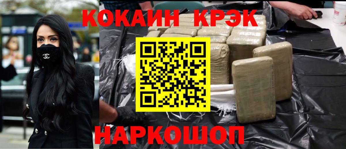 Новочеркасск  Cocaine Эквадор  КОКАИН Перу  Вход с VPN 