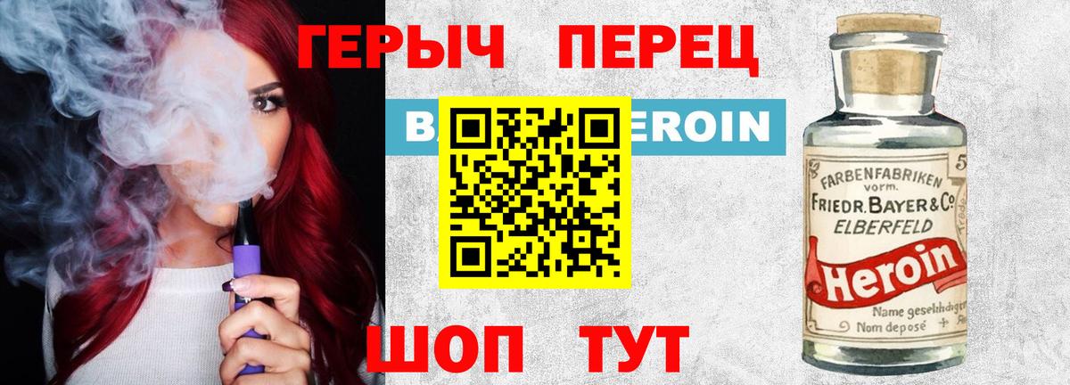 ГЕРОИН хмурый  Вход с VPN  Новочеркасск 