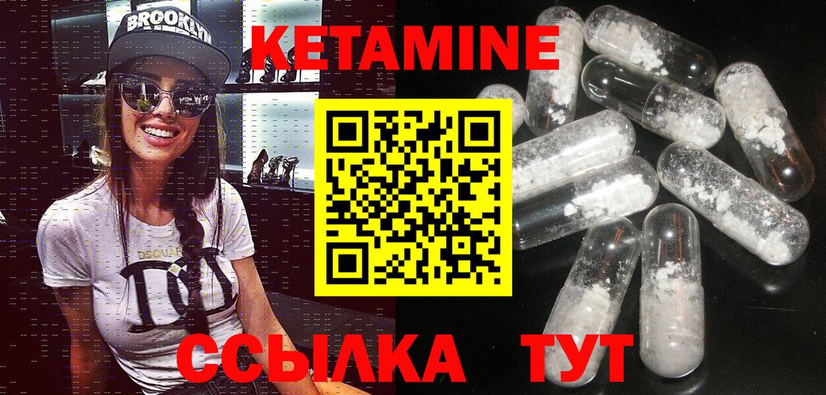 КЕТАМИН VHQ Новочеркасск