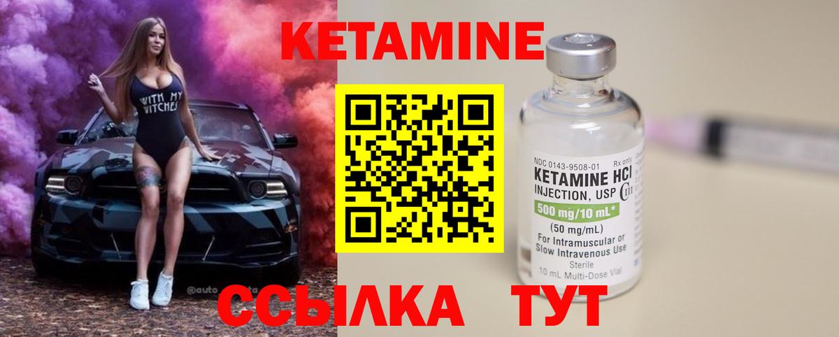 КЕТАМИН VHQ  Вход с VPN  shop как зайти  Новочеркасск  ссылка на мегу как войти 