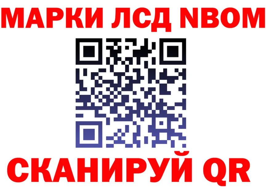 Марки N-bome 1500мкг зеркало shop omg Новочеркасск