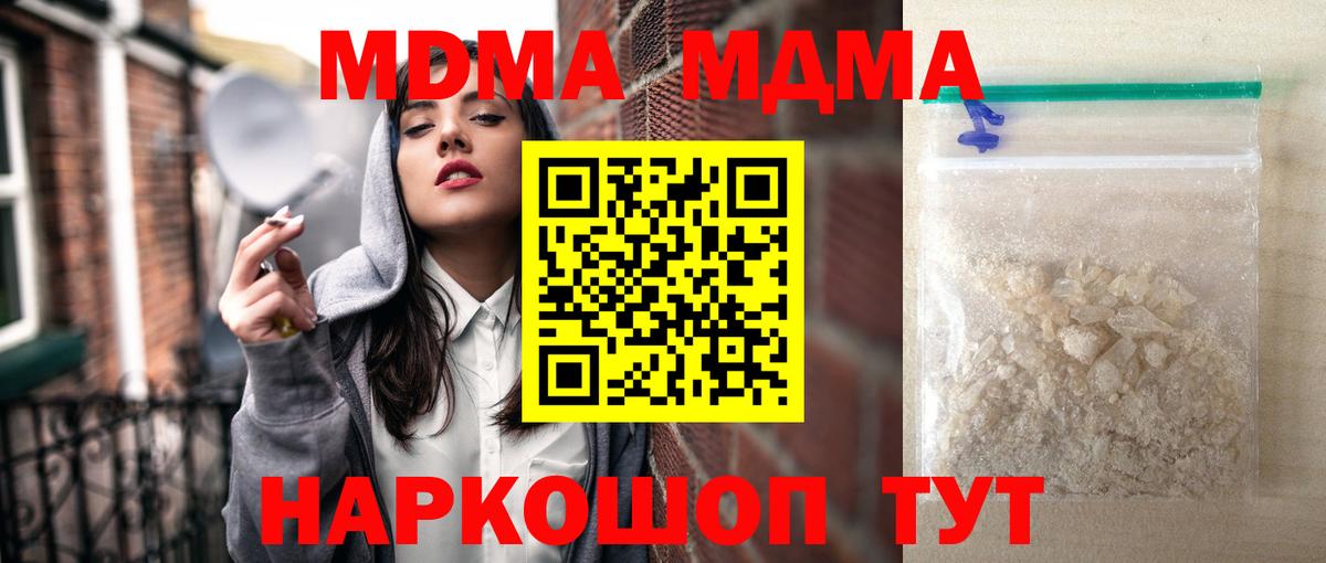МДМА молли  МДМА  МДМА молли  Новочеркасск  Вход с VPN 