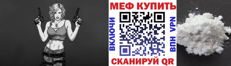 Мефедрон кристаллы  Новочеркасск 