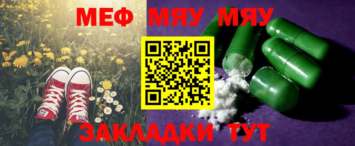 Мефедрон  МЕФ  наркошоп  Новочеркасск  МЯУ-МЯУ 4 MMC  Вход с VPN 
