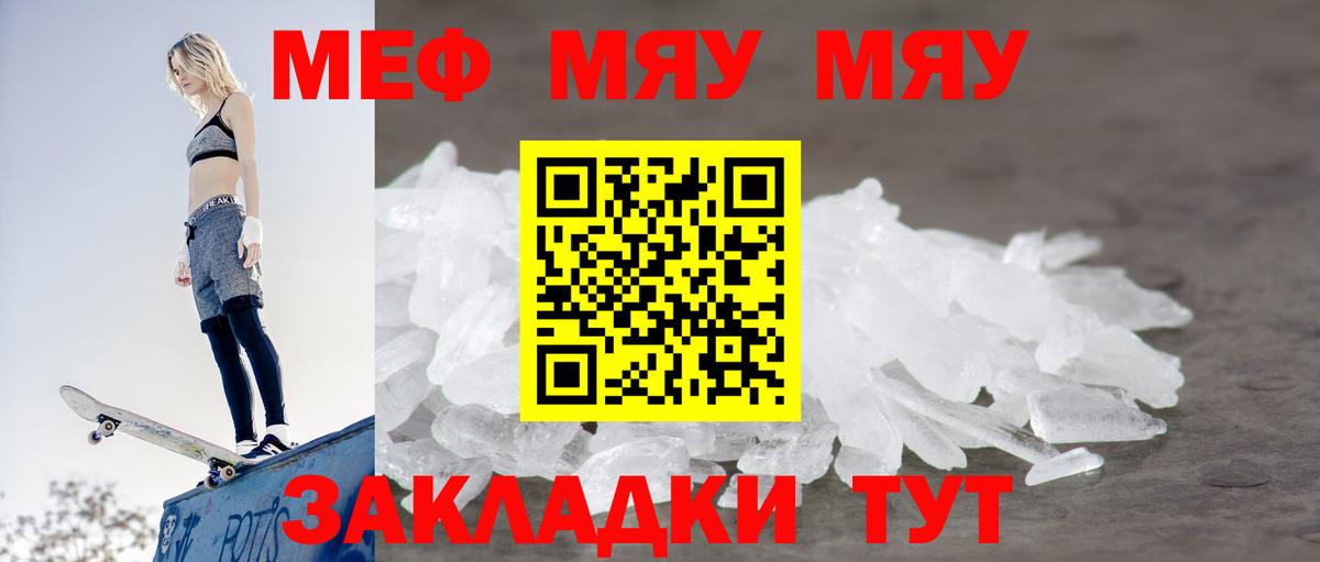 МЕФ мука Новочеркасск