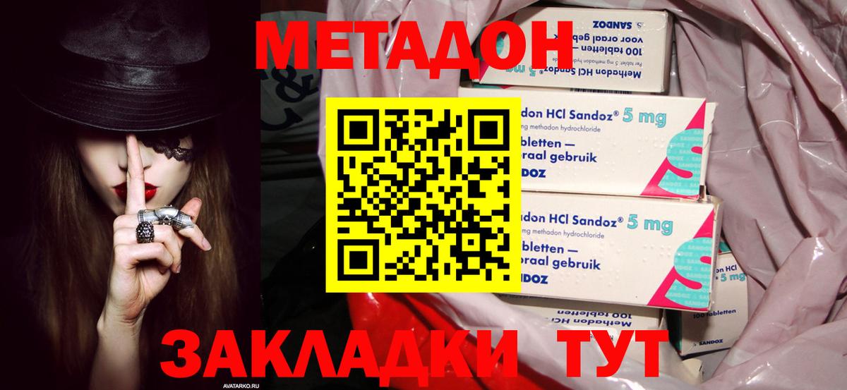 блэк спрут ссылка  МЕТАДОН кристалл  Вход с VPN  Новочеркасск 