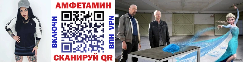 Метамфетамин Methamphetamine Новочеркасск