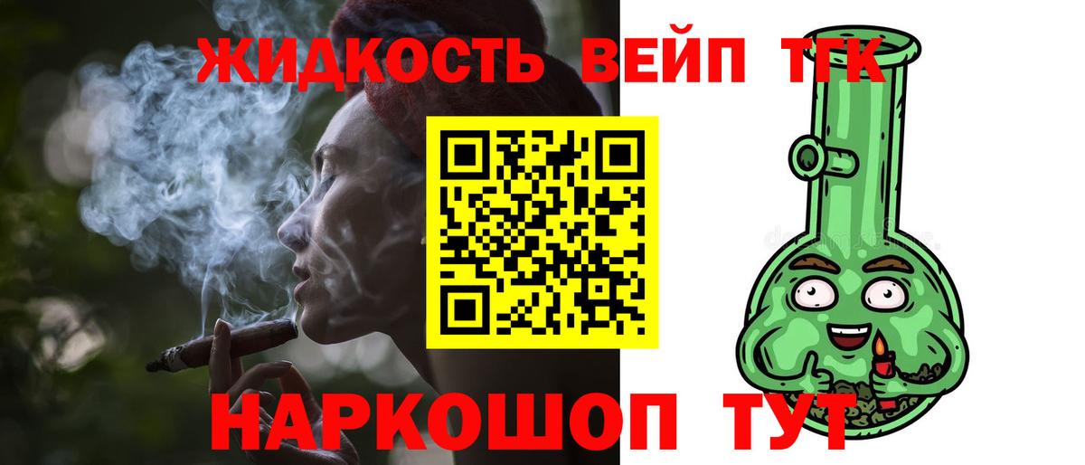 Дистиллят ТГК Wax Новочеркасск